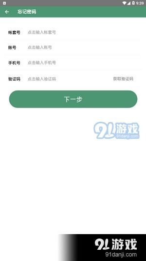 乐檬采配系统安卓版下载,轻松管理