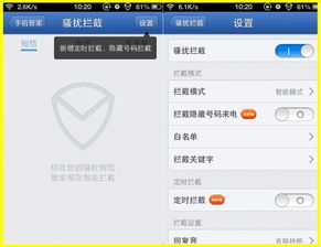 安卓p系统级拦截电话软件下载