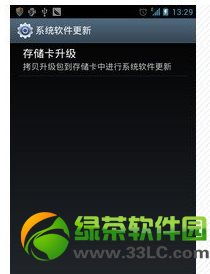 安卓如何升级更高版本系统