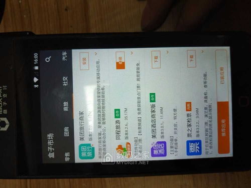 安卓收银机系统刷机包,助力商业智能化