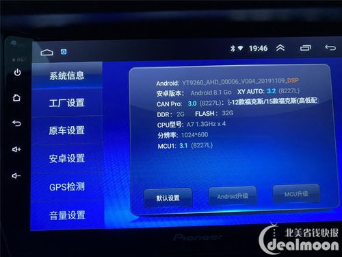 安卓车机系统版本怎么看,版本升级背后的技术革新与用户体验提升