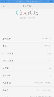 oppoa59m系统升安卓6,体验全新系统魅力