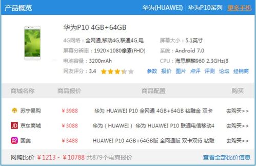 华为p10如何设置安卓系统,轻松掌握个性化标题设置技巧