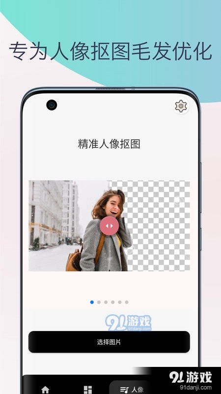 安卓系统如何抠图换背景,安卓系统下的抠图换背景技巧解析